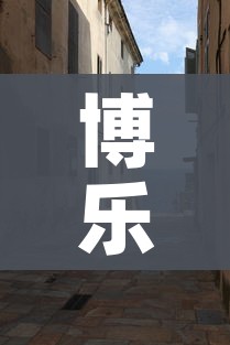 博乐封城/博乐疫情封禁了多少天 博乐封城/博乐疫情封禁了多少天