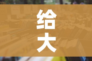给大家讲解“哪里有卖微信炸 金花房卡”详细房卡怎么购买教程