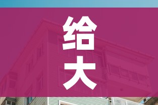 给大家讲解“微信牛牛怎么自建房间”房卡怎么购买
