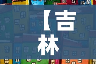 【吉林三地急需医护用品及生活物资/吉林三地急需医护用品及生活物资有哪些】