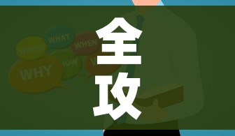全攻略普及“在哪里买炸 金花房卡”房卡使用教程