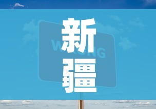 新疆昨增8例无症状感染者/新疆新增确诊6例无症状感染15例 新疆昨增8例无症状感染者/新疆新增确诊6例无症状感染15例