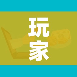 玩家攻略“微信群牛牛房卡”详细房卡教程