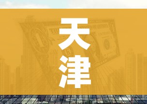 天津新增1例本土无症状感染者:天津新增1例无症状患者详情公布