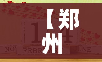 【郑州限号2021最新限号2月,郑州限号2021最新限号2月20日】