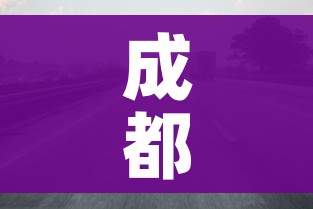 成都限行时间新规2020年7月20日/成都限行时间新规时间 成都限行时间新规2020年7月20日/成都限行时间新规时间