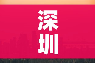 深圳中风险地区/深圳中风险地区最新名单 深圳中风险地区/深圳中风险地区最新名单
