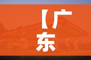 【广东疫情已波及多市,广东疫情最新动态实时更新】 【广东疫情已波及多市,广东疫情最新动态实时更新】