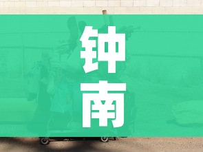 钟南山南抗击疫情最新消息:钟南山抗疫日程表 新闻 钟南山南抗击疫情最新消息:钟南山抗疫日程表 新闻