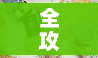 房卡必备教程“微信炸 金花房间卡怎么弄”房卡详细充值