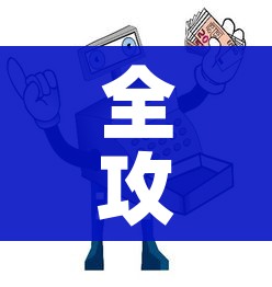 全攻略普及“微信牛牛房卡购买方法”房卡使用教程