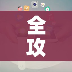 全攻略普及“微信牛牛房卡购买方法”房卡使用教程