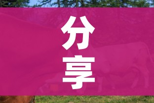 分享实测“微信牛牛群房间卡如何购买”链接房卡在哪里获取 分享实测“微信牛牛群房间卡如何购买”链接房卡在哪里获取