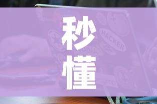 秒懂教程“在哪里买炸 金花房卡便宜又好玩”房卡怎么购买 秒懂教程“在哪里买炸 金花房卡便宜又好玩”房卡怎么购买