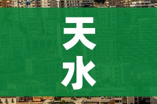 天水市疫情最新消息/天水市新冠肺炎最新消息