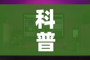 房卡必备教程“随意玩大厅怎么买房卡”获取房卡教程-哔哩哔哩