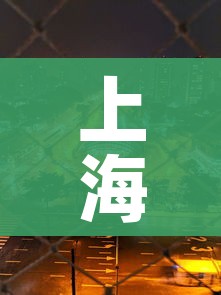 上海杨浦区疫情最新消息今天:上海杨浦区肺炎疫情最新情况 上海杨浦区疫情最新消息今天:上海杨浦区肺炎疫情最新情况