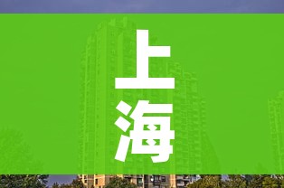 上海杨浦区疫情最新消息今天:上海杨浦区肺炎疫情最新情况