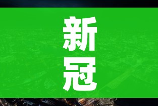 新冠疫情分布图:新型冠状疫情分布 新冠疫情分布图:新型冠状疫情分布