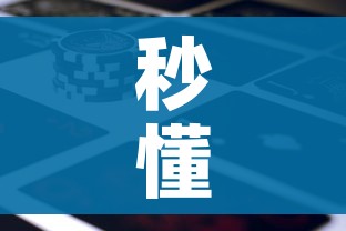 秒懂教程“微信牛牛房卡金花房卡新道游房卡”详细房卡教程