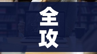 全攻略普及“炸 金花链接房卡哪里买”链接房卡在哪里获取 全攻略普及“炸 金花链接房卡哪里买”链接房卡在哪里获取