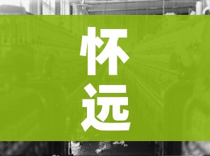 怀远疫情/怀远县疫情防控指挥部通告书 怀远疫情/怀远县疫情防控指挥部通告书