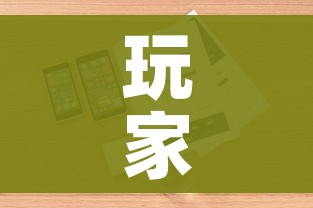 玩家攻略“女娲大厅房卡哪里买”详细房卡怎么购买教程