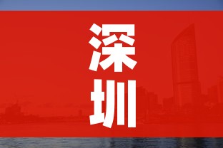 深圳龙岗区调为中风险/龙岗区中风险地区