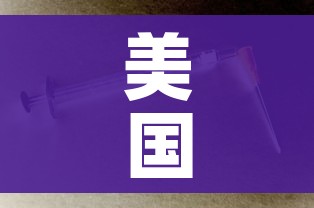 美国新冠病毒感染病例超过45万（美国新冠病毒感染病例超过96万）