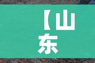 【山东临沂3天120人感染多数是学生,临沂 感染】 【山东临沂3天120人感染多数是学生,临沂 感染】