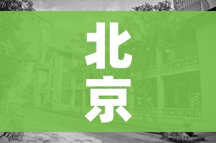 北京封控区高考生一人一考场(北京高考一个考场几个学生) 北京封控区高考生一人一考场(北京高考一个考场几个学生)
