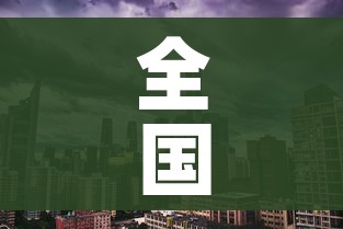 全国已经宣布封城的城市/全国已经宣布封城的城市名单 全国已经宣布封城的城市/全国已经宣布封城的城市名单