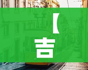 【吉林市疫情最新消息/吉林市疫情等级最新消息】 【吉林市疫情最新消息/吉林市疫情等级最新消息】