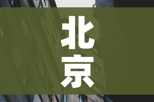 北京顺义新增1例无症状/北京顺义一例新型肺炎 北京顺义新增1例无症状/北京顺义一例新型肺炎