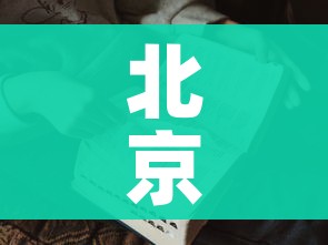 北京5人核酸混检出现疑似阳性(北京10人混检核酸) 北京5人核酸混检出现疑似阳性(北京10人混检核酸)