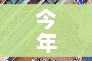 今年疫情发展趋势:今年疫情来势汹汹 今年疫情发展趋势:今年疫情来势汹汹