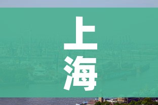 上海的疫情/上海的疫情是哪一年 上海的疫情/上海的疫情是哪一年
