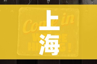 上海的疫情/上海的疫情是哪一年 上海的疫情/上海的疫情是哪一年