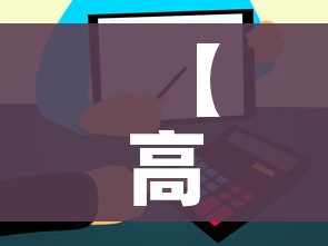 【高风险地区名单,12个省份纳入债务高风险地区名单】