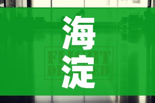 海淀疫情最新消息今天/海淀疫情轨迹最新消息