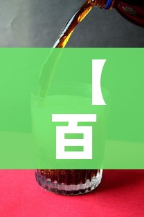 【百事可乐确诊病例,百事可乐公司确诊】