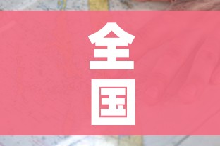 全国疫情最新现状图(全国疫情最新数据图表) 全国疫情最新现状图(全国疫情最新数据图表)