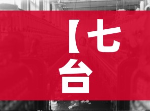 【七台河疫情,七台河的疫情】