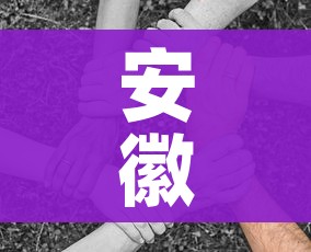 安徽泗县所有人员足不出户/安徽泗县最新贴吧