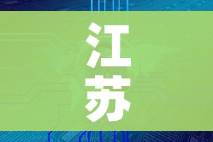 江苏五个中风险地区/江苏五个中风险地区有哪些