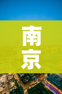 南京中高风险地区:南京中高风险划分 南京中高风险地区:南京中高风险划分