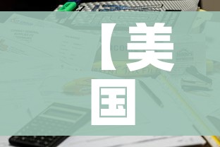 【美国确诊超78万/美国确诊超566万】 【美国确诊超78万/美国确诊超566万】