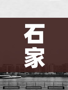 石家庄关闭市内免费核酸检测点（石家庄免费核酸检测地点）