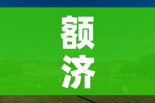 额济纳旗增6例本土/额济纳旗的疫情情况 额济纳旗增6例本土/额济纳旗的疫情情况