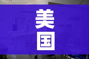 美国新冠肺炎确诊超237万（美国新冠肺炎确诊超70万）